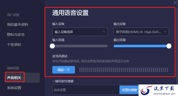 TT语音电脑版下载后打不开_TT语音常见问题解析