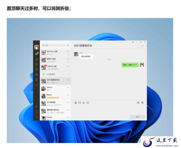 pc微信在3.4.5版本中都推出了哪些神奇功能
