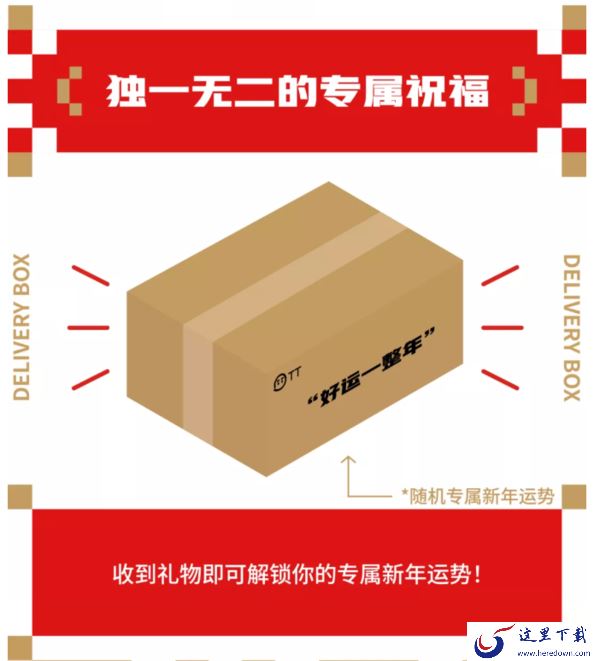 TT语音2022VIP专属权益福利_TT语音新春独家好礼