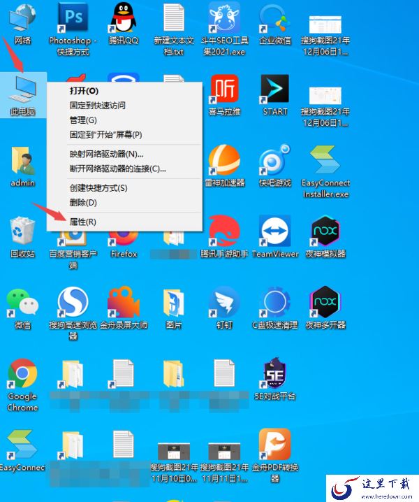 火绒怎样查看电脑硬件信息 火绒怎么查看内核信息