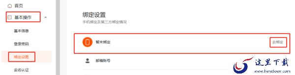 搜狗浏览器怎么绑定手机号_账号实名认证攻略