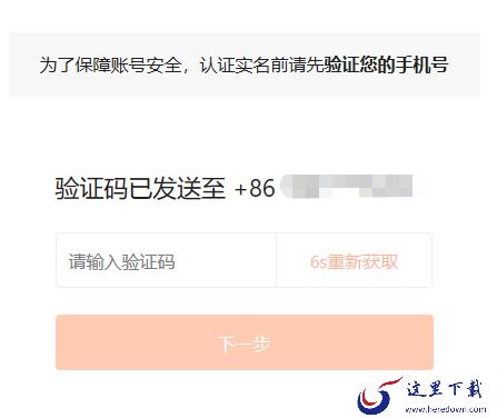 搜狗浏览器怎么绑定手机号_账号实名认证攻略