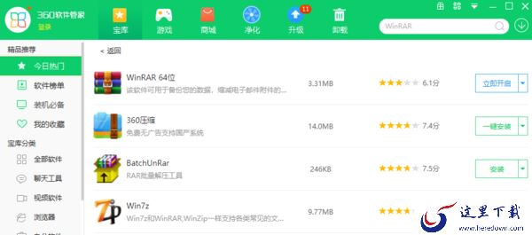 有了它可以轻松搞定压缩_WinRAR下载方式一览
