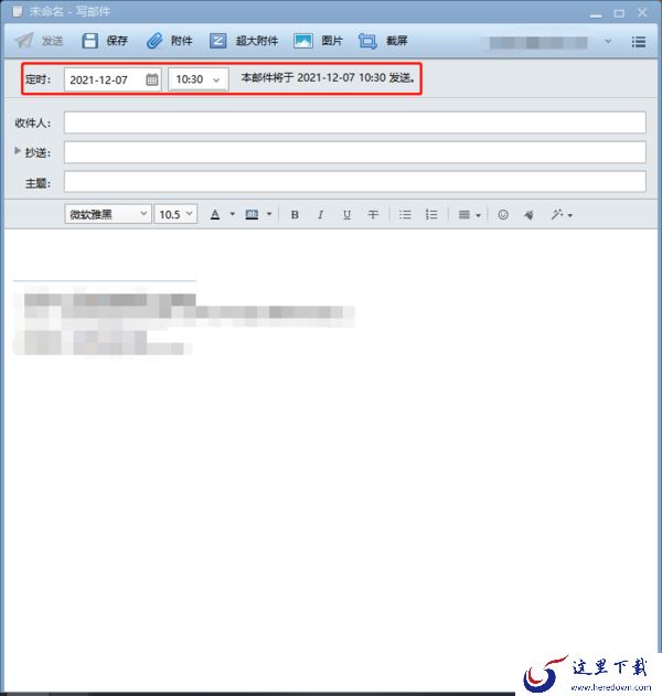 Foxmail如何撤回发出去的邮件_分别发送有什么用