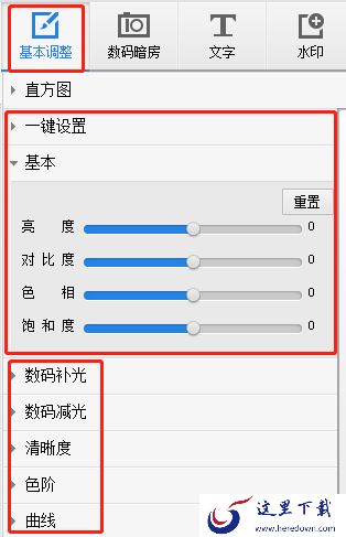 光影魔术手怎么使用_光影魔术手操作使用解析