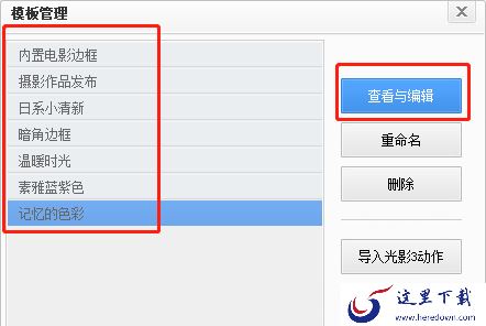 光影魔术手怎么使用_光影魔术手操作使用解析