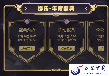 TT语音2021年度盛典来了_TT语音年度盛典活动介绍