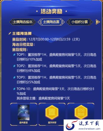 TT语音2021年度盛典来了_TT语音年度盛典活动介绍