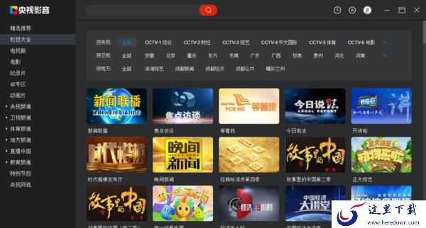 Cbox央视影音能不能播放本地视频_视频播放指南