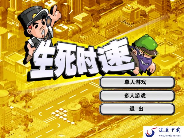 金山打字通的生死时速怎么玩_玩好它有何窍门