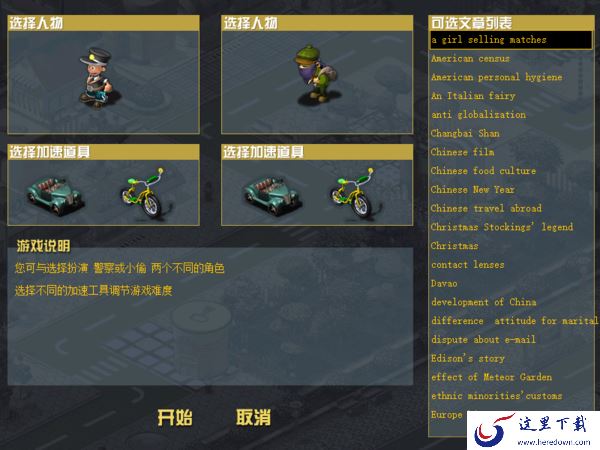 金山打字通的生死时速怎么玩_玩好它有何窍门