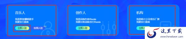 酷狗音乐电脑版怎么录歌_酷狗音乐音乐人入驻方法