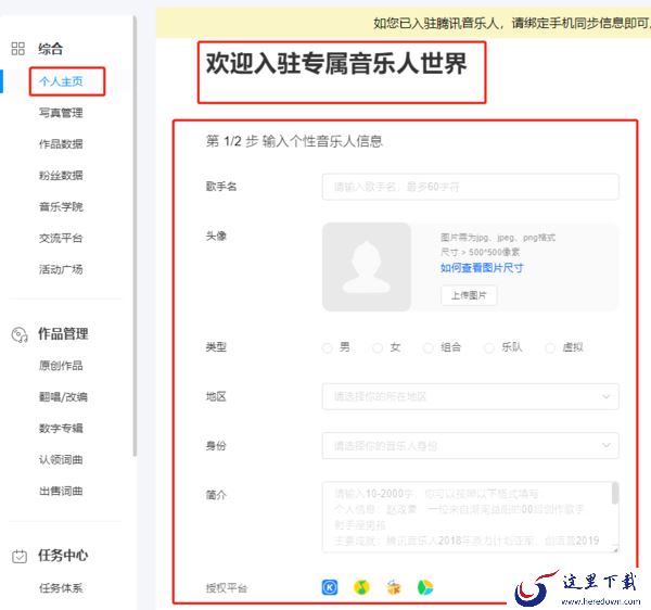 酷狗音乐电脑版怎么录歌_酷狗音乐音乐人入驻方法