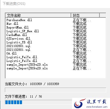 电脑如何安装网店管家_三种下载网店管家途径介绍