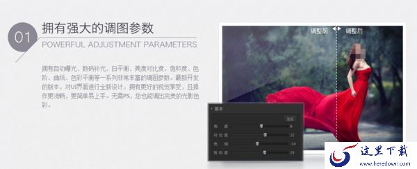 光影魔术手下载去哪好_光影魔术手功能特点说明