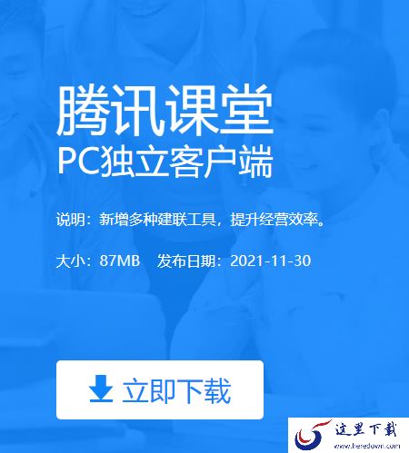 什么是腾讯课堂学生版_腾讯课堂学生版下载指南