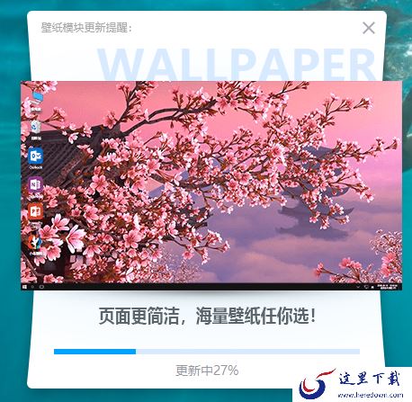 360桌面助手怎么换桌面壁纸_360桌面助手壁纸更换