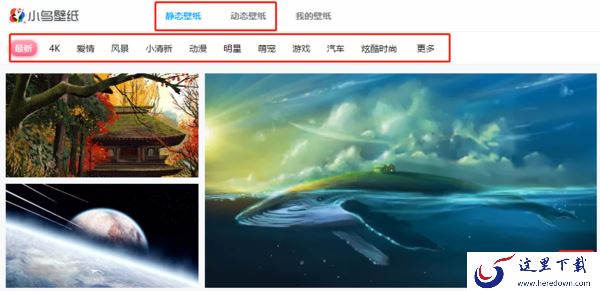 360桌面助手怎么换桌面壁纸_360桌面助手壁纸更换