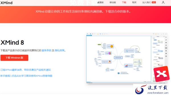 Xmind8pro下载途径有哪些_下载后安装流程如何