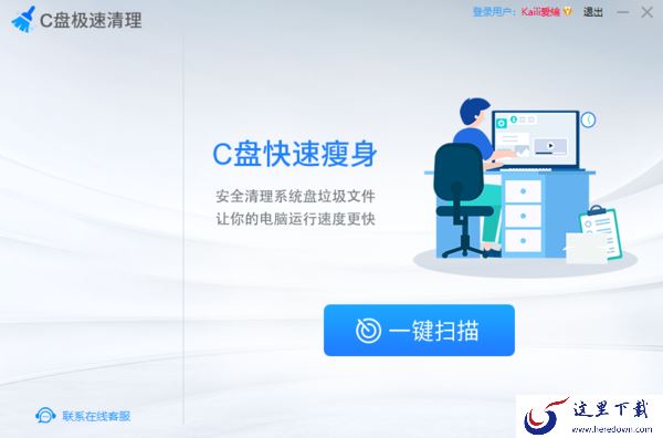 推荐4款非常好用的电脑C盘垃圾清理软件