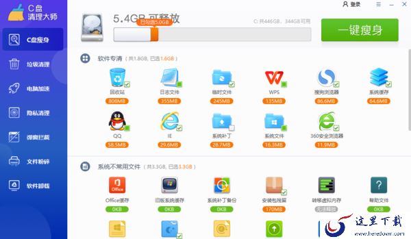 推荐4款非常好用的电脑C盘垃圾清理软件