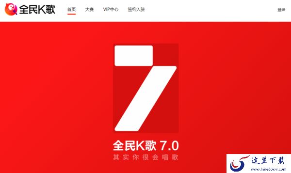 全民k歌是哪家公司的_怎样安装全民k歌电脑版