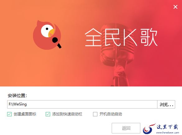 全民k歌是哪家公司的_怎样安装全民k歌电脑版