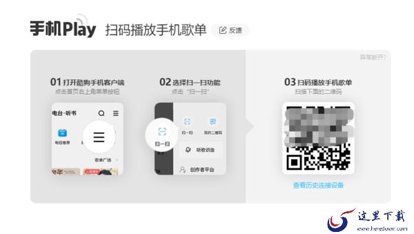 酷狗音乐电脑版有哪些特色功能_酷狗音乐特色一览