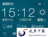360桌面助手怎么使用_360桌面助手功能操作简介