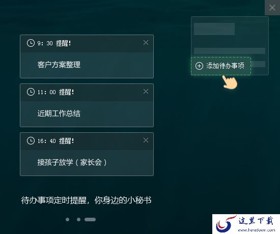 360桌面助手怎么使用_360桌面助手功能操作简介