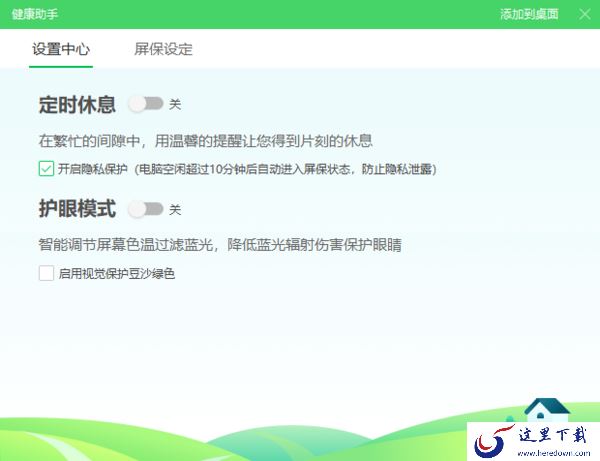 360桌面助手怎么使用_360桌面助手功能操作简介