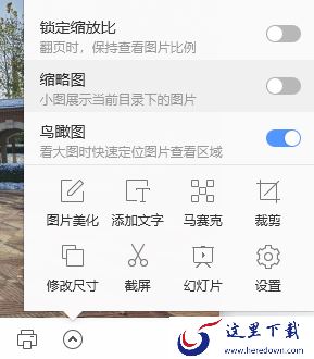 2345看图王怎么编辑图片_2345看图王编辑功能介绍