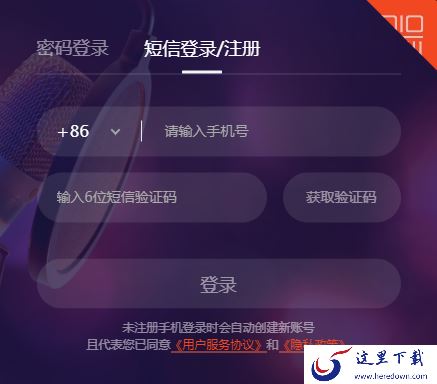 喜马拉雅直播助手怎么切换账号_直播助手账号注册