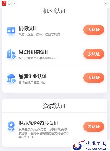 喜马拉雅直播助手怎么切换账号_直播助手账号注册