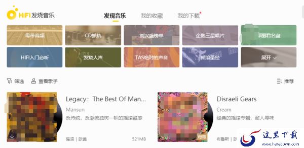 酷我音乐中的HiFi模式如何开启 它又有哪些特性