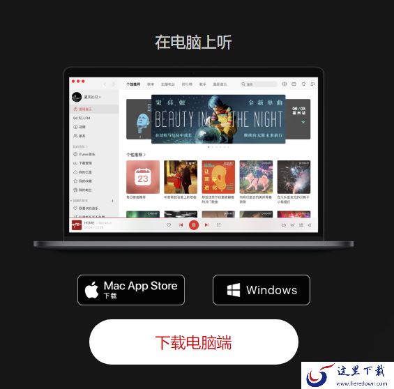 电脑音乐播放器哪个好用_5款音乐播放器分析推荐