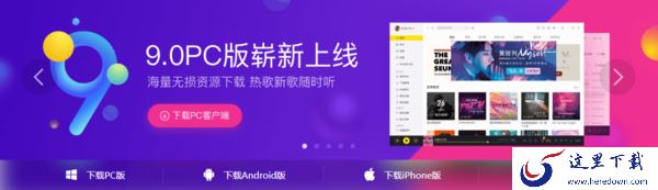 电脑音乐播放器哪个好用_5款音乐播放器分析推荐