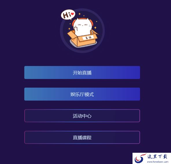 喜马拉雅直播助手麦克风没声音_避免回声问题攻略