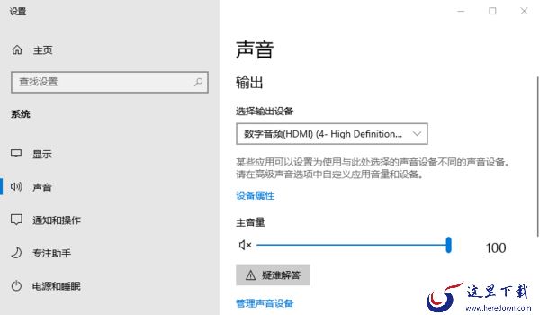 喜马拉雅直播助手麦克风没声音_避免回声问题攻略