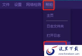 喜马拉雅直播助手怎么更新升级_软件升级攻略