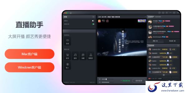 喜马拉雅直播助手怎么更新升级_软件升级攻略