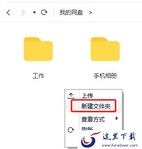 百度网盘什么文件格式都能上传吗_文件上传攻略