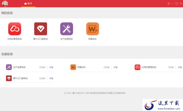 在我们登录电脑端犀牛云后都能看到哪些模块