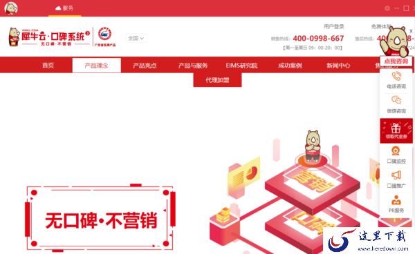 在我们登录电脑端犀牛云后都能看到哪些模块