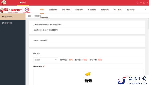 在我们登录电脑端犀牛云后都能看到哪些模块