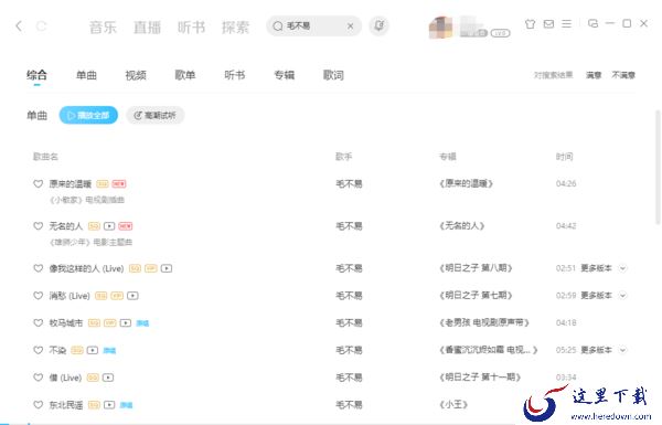 酷狗音乐电脑版如何收藏音乐_怎么自定义设置歌单
