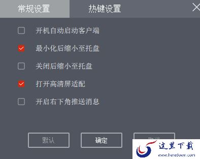 Cbox央视影音怎么调字体_2种处理字体小的方案