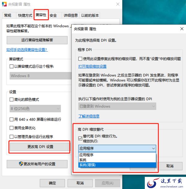 Cbox央视影音怎么调字体_2种处理字体小的方案