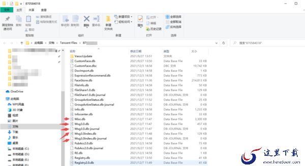 电脑版QQ保留聊天记录方法及记录保存时长介绍