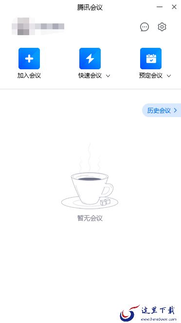 腾讯会议电脑版登录时不显示二维码是怎么回事